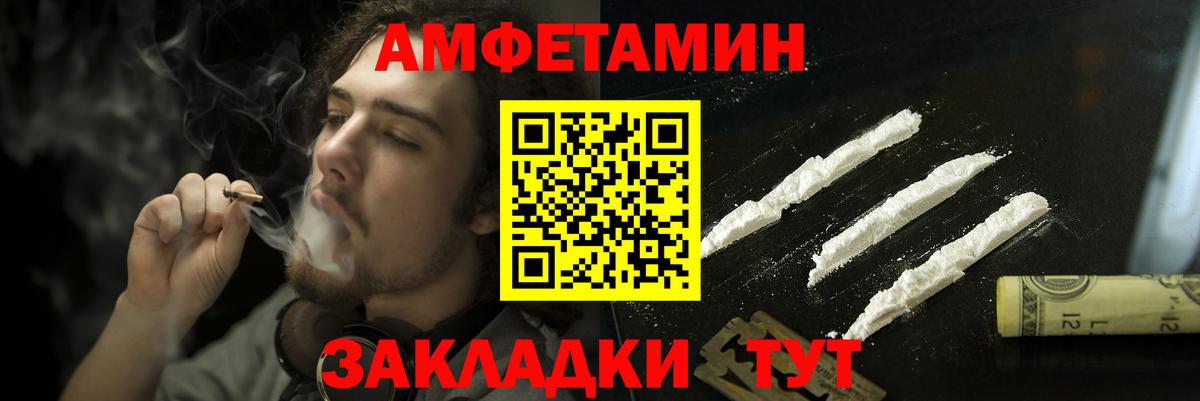 АМФЕТАМИН  АМФЕТАМИН 97%  Вход с VPN  Свободный 