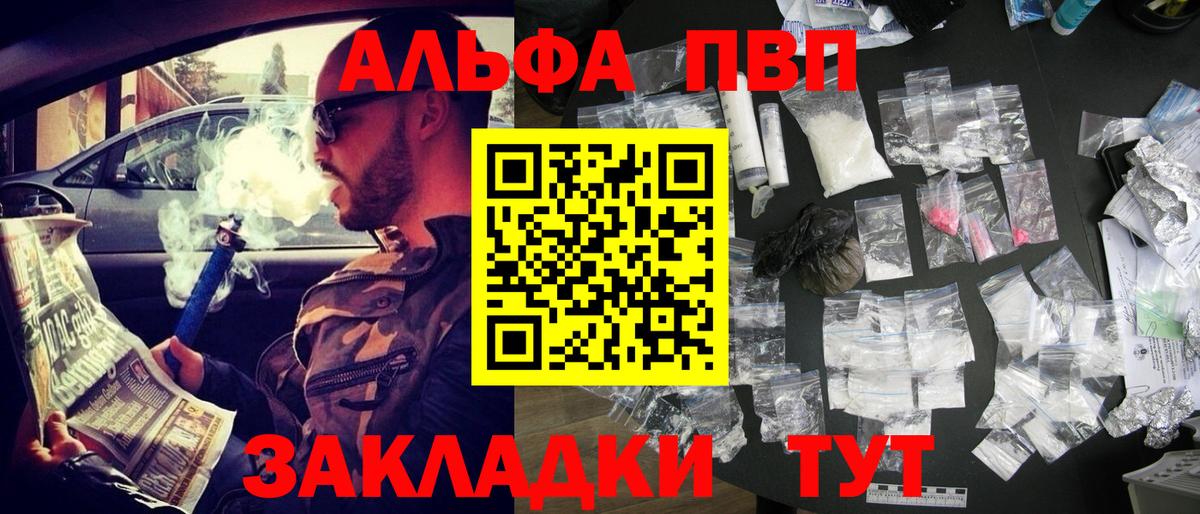 Свободный  Alpha PVP  Альфа ПВП VHQ  Вход с VPN  APVP Crystall  A-PVP СК 