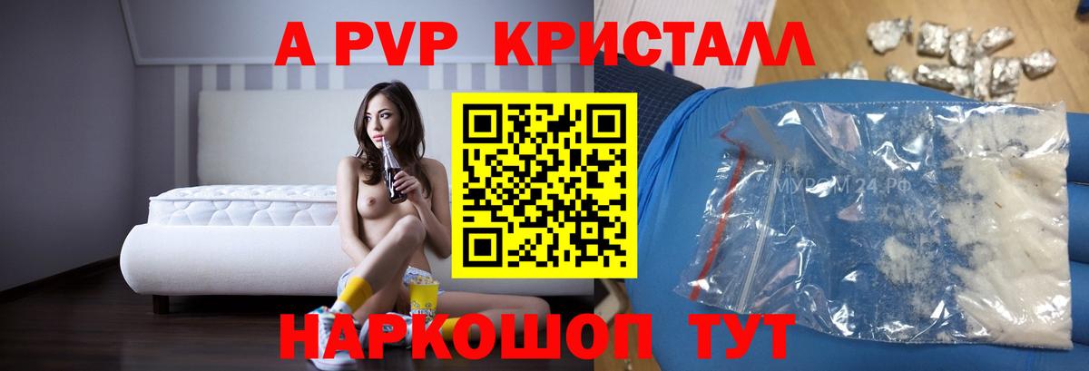 Alpha-PVP СК Свободный