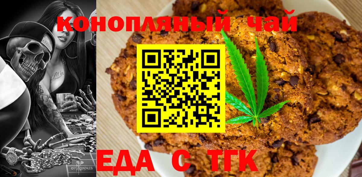Canna-Cookies марихуана Свободный