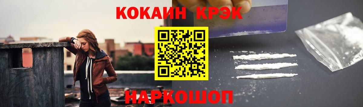 КОКАИН 99%  Вход с VPN  Кокаин FishScale  Свободный 