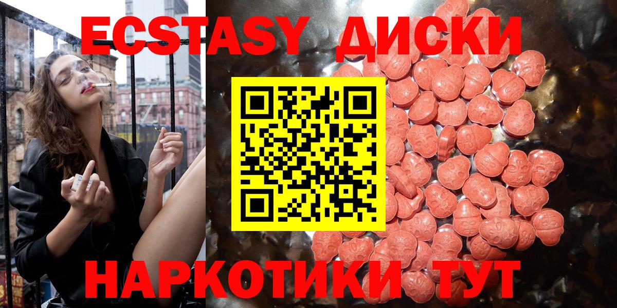Экстази 280 MDMA  ЭКСТАЗИ Дубай  Экстази  Свободный  Вход с VPN 