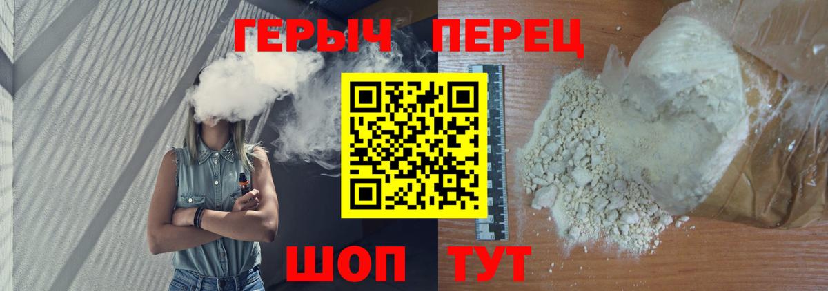 ГЕРОИН герыч  Вход с VPN  Свободный 