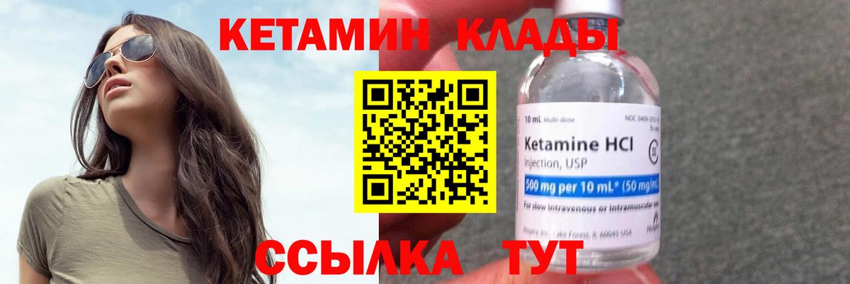 КЕТАМИН VHQ  КЕТАМИН VHQ  Свободный  Вход с VPN 