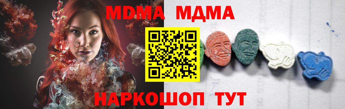 МДМА crystal  MDMA crystal  Вход с VPN  Свободный 