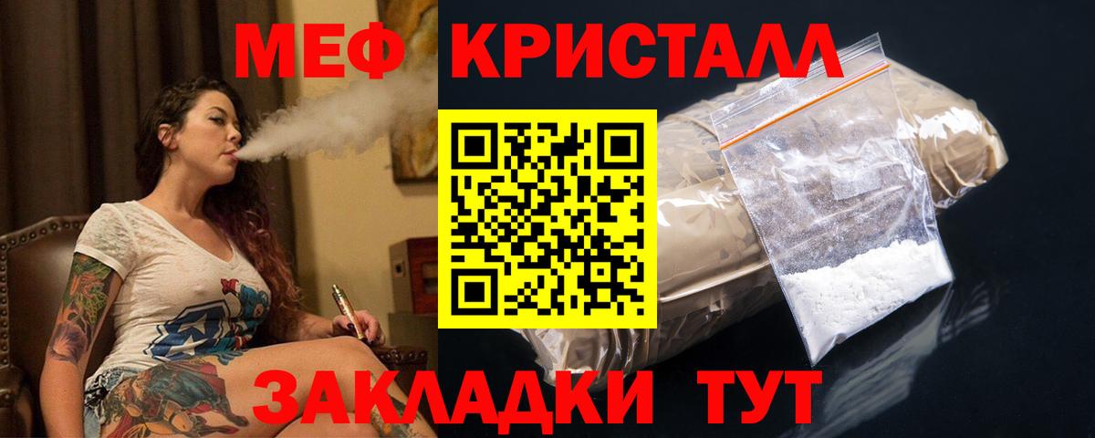 Мефедрон мука  МЯУ-МЯУ мука  МЕФ  Вход с VPN  Свободный 