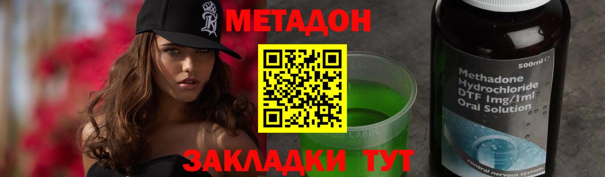 Метадон кристалл  Вход с VPN  МЕГА ТОР  МЕТАДОН белоснежный  Свободный 