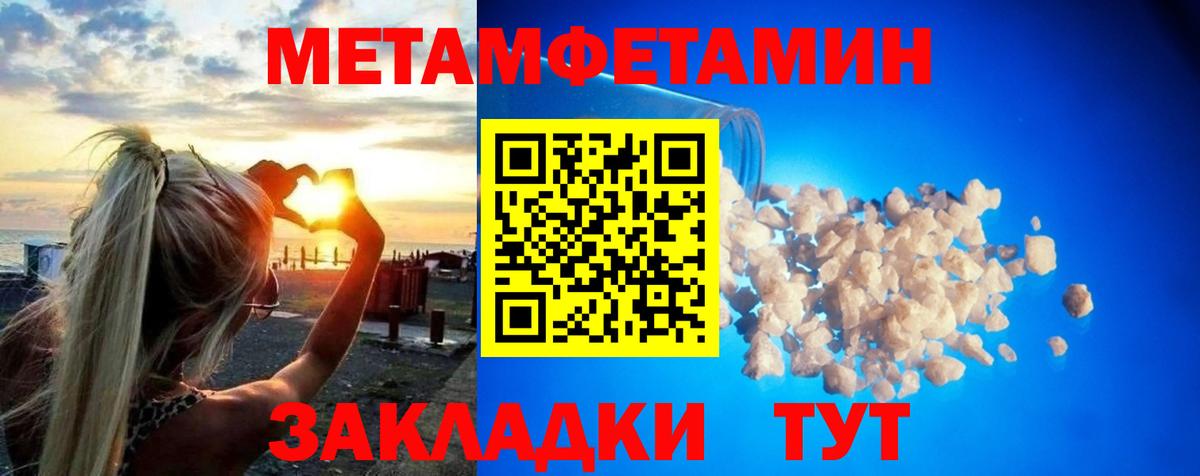 Метамфетамин пудра  Вход с VPN  Свободный 